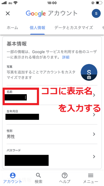 PCMAXはGmailで登録