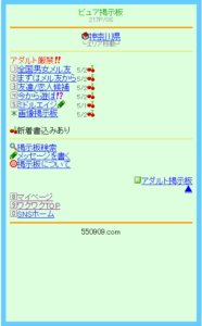 ワクワクメール　検索