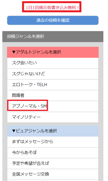 PCMAXでSMプレイ