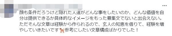 アダルト掲示板の書きこみ文