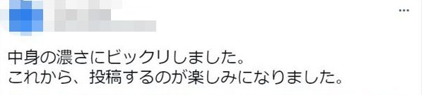 アダルト掲示板の具体的な投稿文