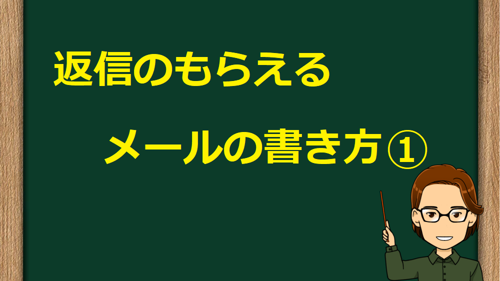 出会い系でメールの書き方