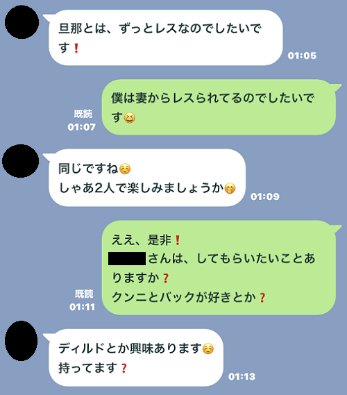 華の会で不倫相手探し